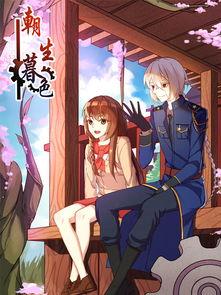 朝神漫画,奇幻世界中的英雄传奇